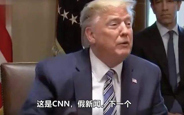 CNN开始担心特朗普，特朗普说“这是CNN，假新闻”