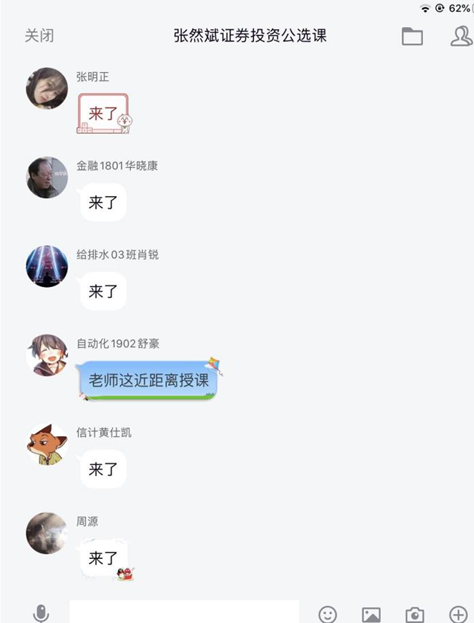 揭秘长理主播的在线“营业”之路