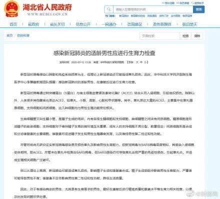 【热点周报】确诊患者不建议母乳喂养、全球3.63亿学生因新冠疫情停课