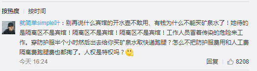 求求你们，如果控制不了自己行为，就不要在这个时候回国了！