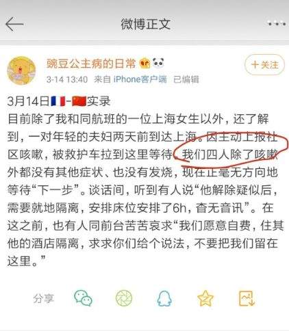 求求你们，如果控制不了自己行为，就不要在这个时候回国了！