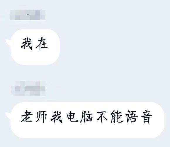 第47期|停课不停学之您的“网课模式”已开启