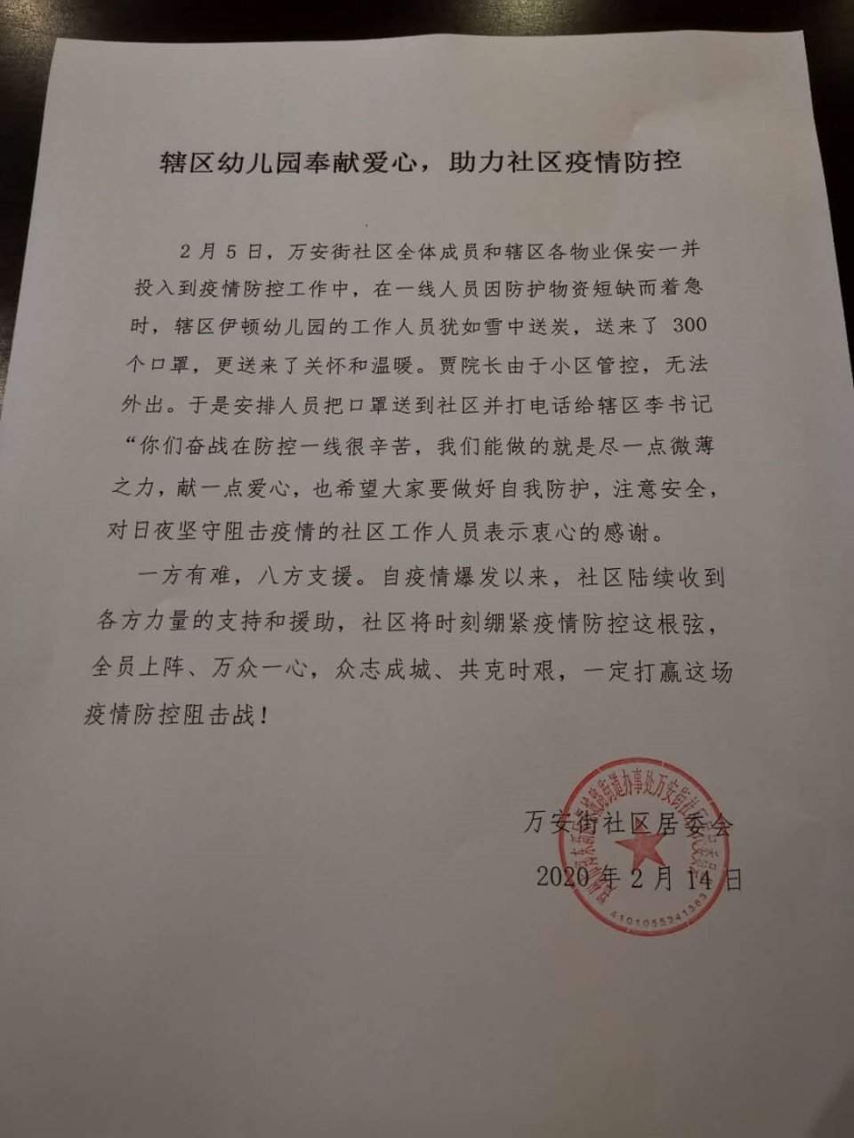 新加坡伊顿郑州国际幼儿学校捐赠防护用品致敬疫线战士