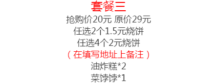 外卖来啦～宅家、复工怎么吃？看这里！