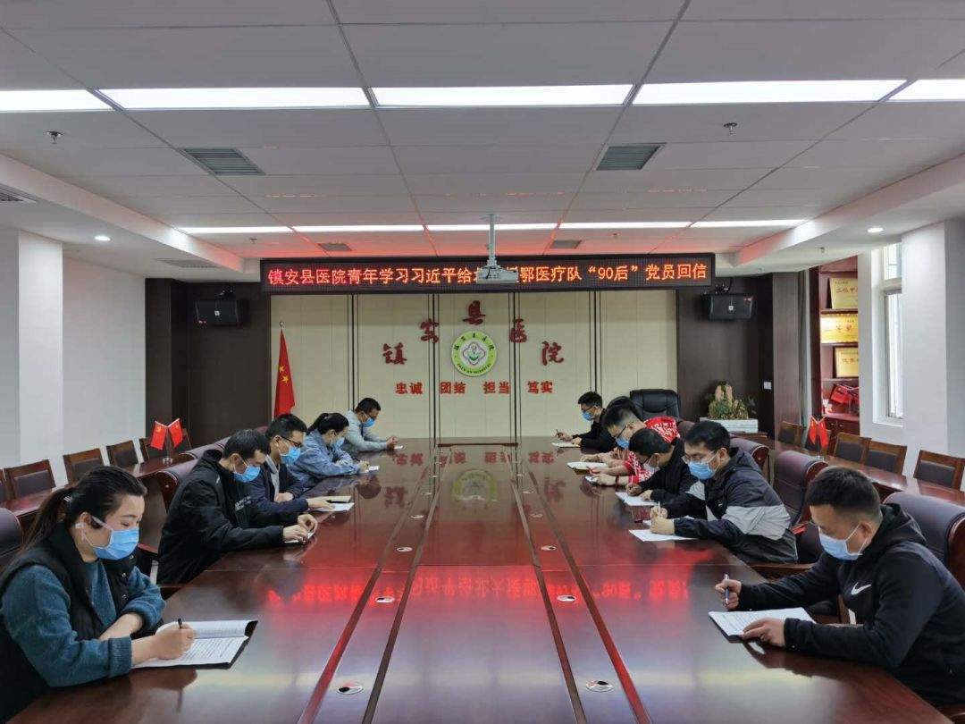 镇安青年认真学习习近平总书记回信