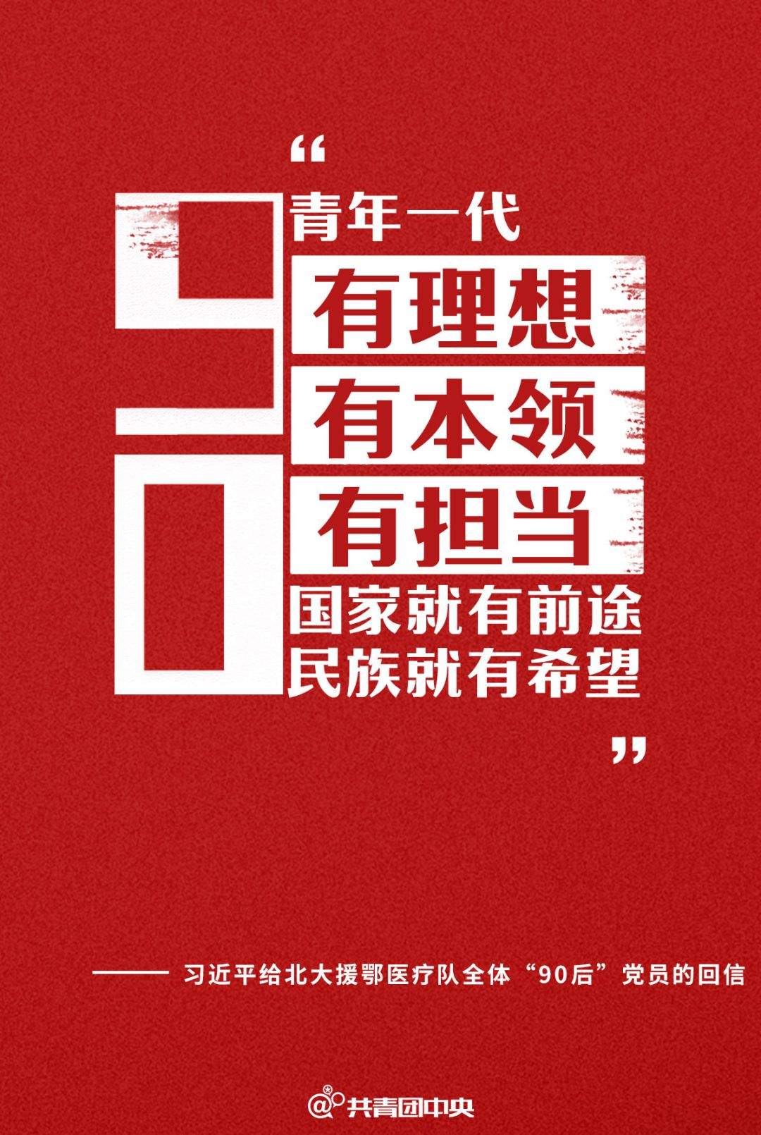 镇安青年认真学习习近平总书记回信