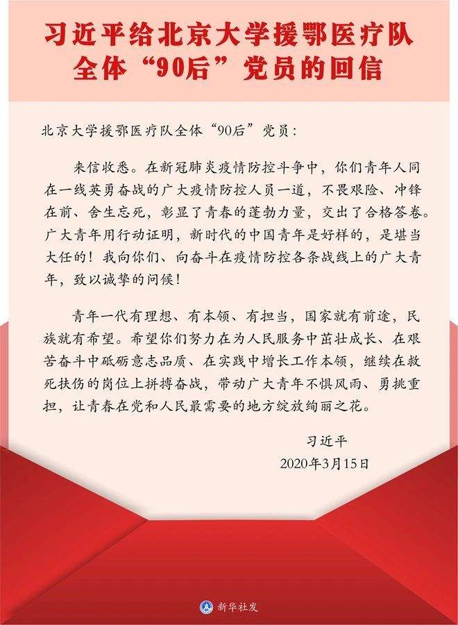 镇安青年认真学习习近平总书记回信