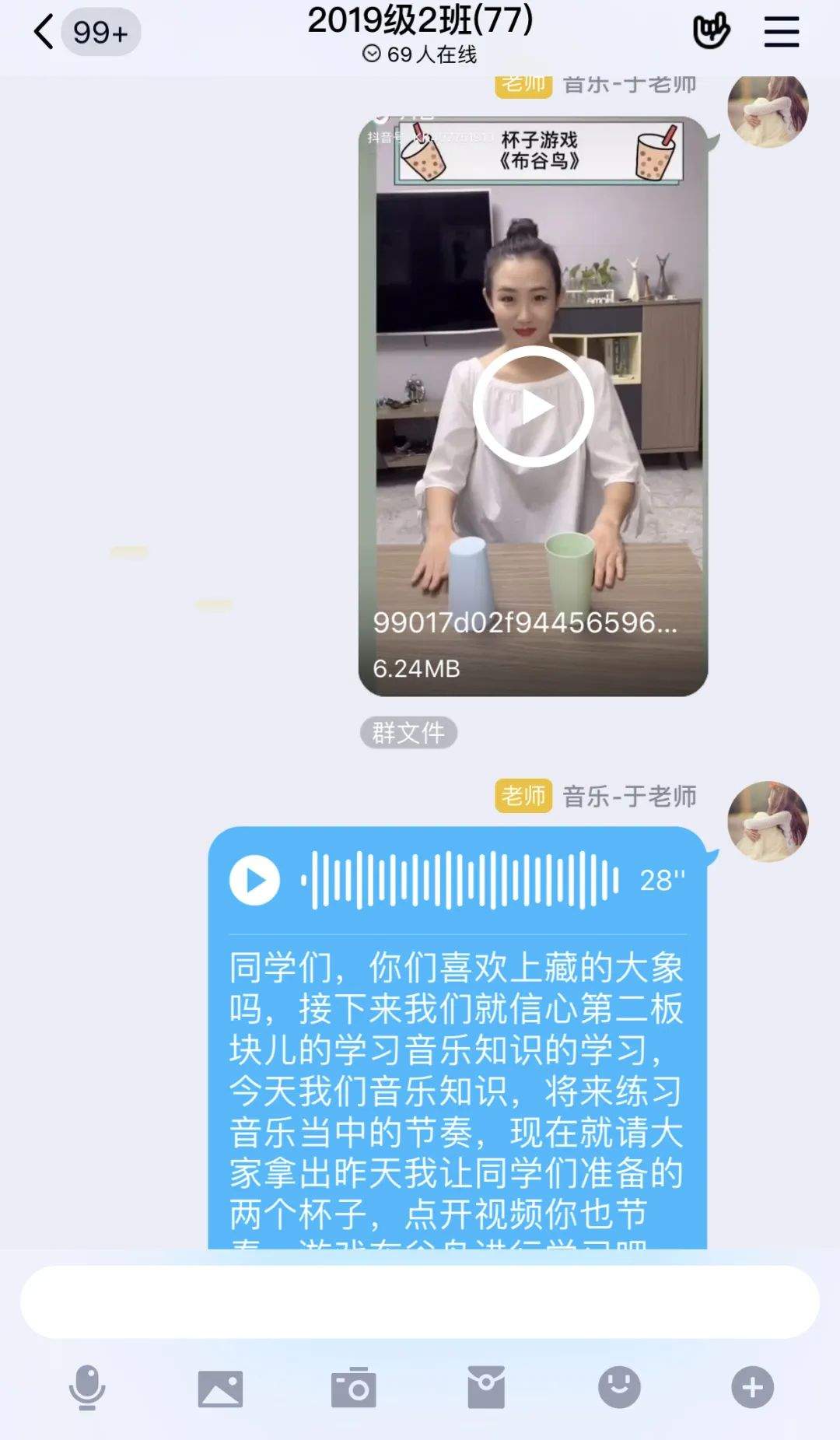 居家学音乐之“有趣的图形谱”---音乐教研组线上教学纪实青岛郑州路第二小学音乐组