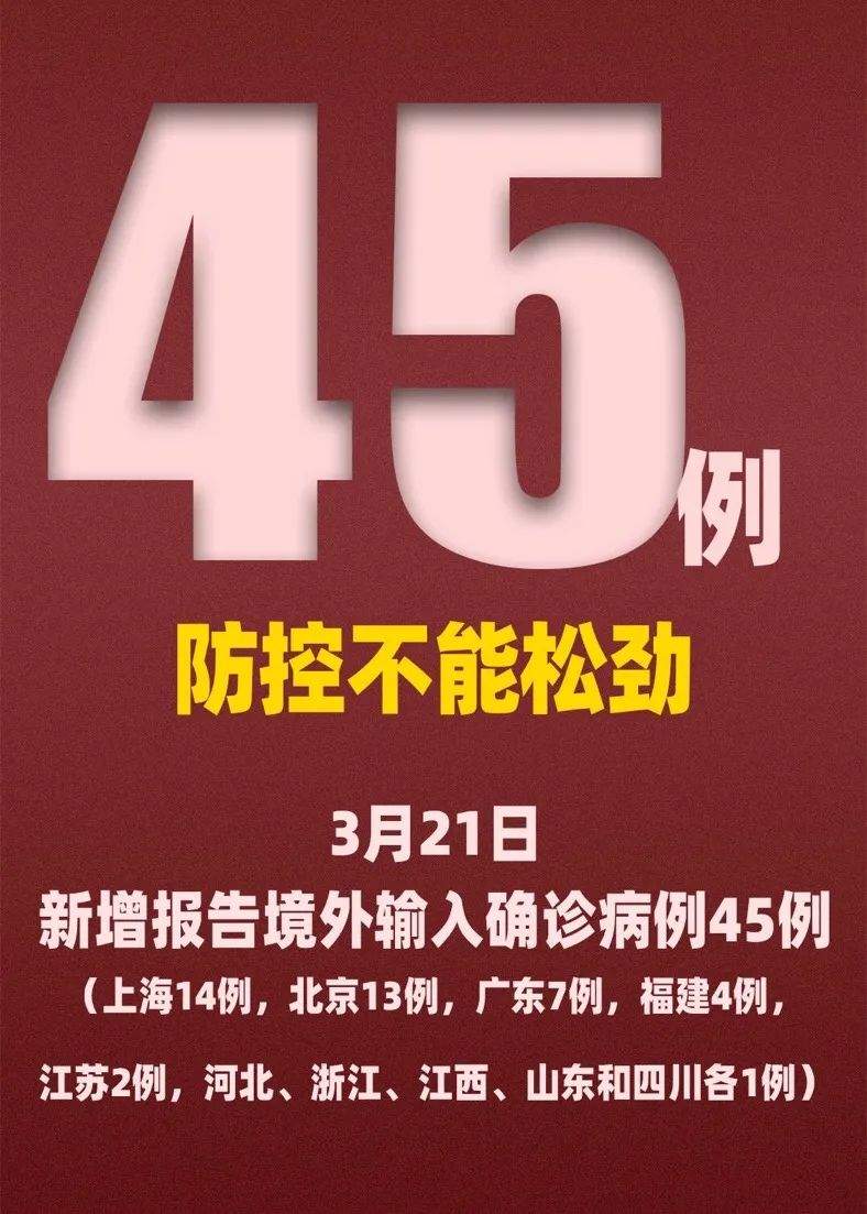 陕西新增境外输入病例密切接触者43人！广东出现首例境外输入关联病例…