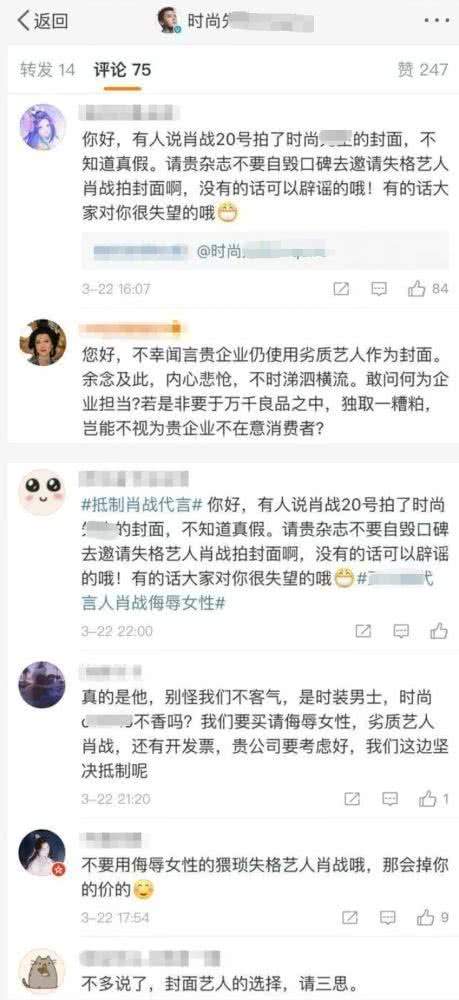 肖战新封路透曝光要复出？网友在官博留言抵制后又举报其非法出版