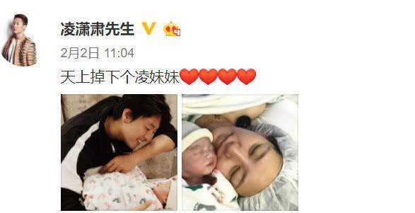 凌潇肃为二胎女儿众筹名字，网友赐名“凌晨”，对姚晨余情未了？