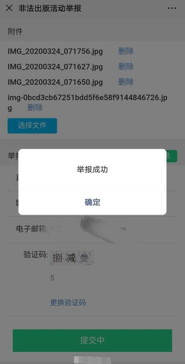 肖战新封路透曝光要复出？网友在官博留言抵制后又举报其非法出版