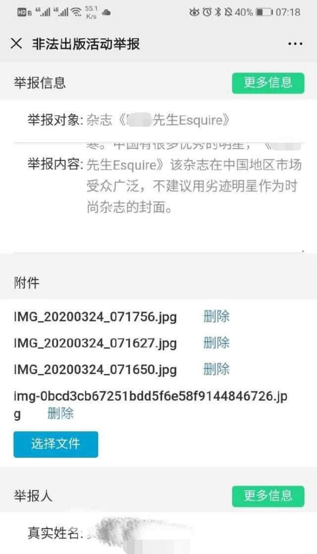 肖战新封路透曝光要复出？网友在官博留言抵制后又举报其非法出版