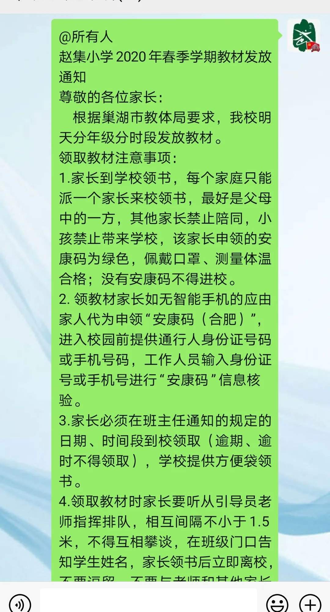 【集镇动态】闻令而动！赵集小学发放2020春季教材