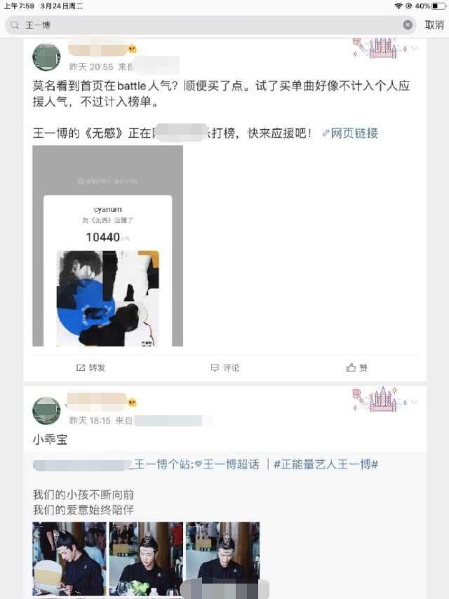 肖战新封路透曝光要复出？网友在官博留言抵制后又举报其非法出版