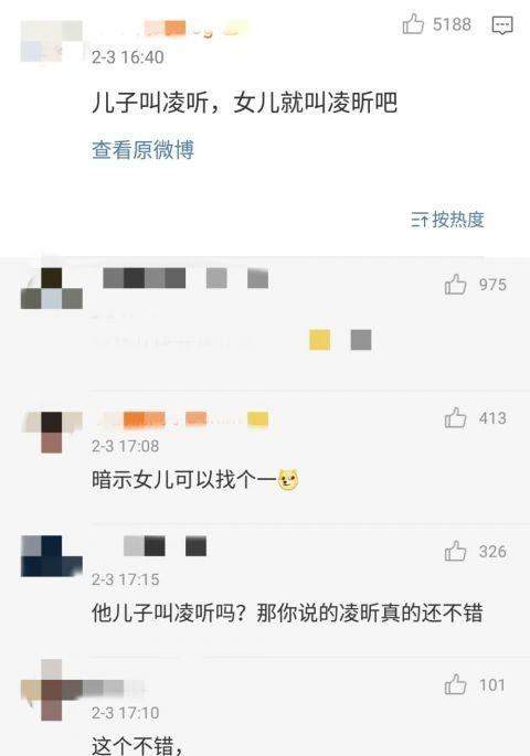 凌潇肃为二胎女儿众筹名字，网友赐名“凌晨”，对姚晨余情未了？