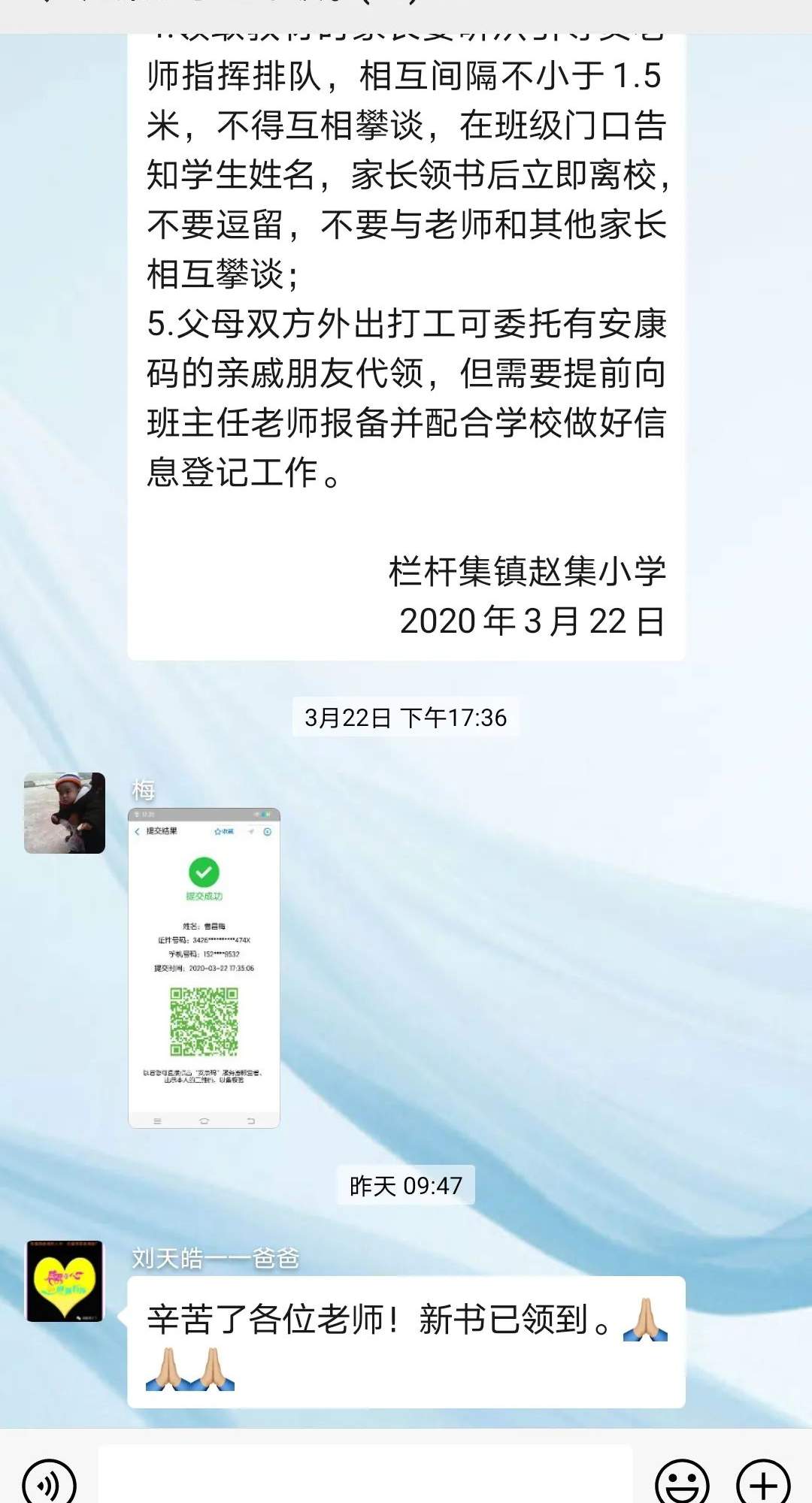 【集镇动态】闻令而动！赵集小学发放2020春季教材