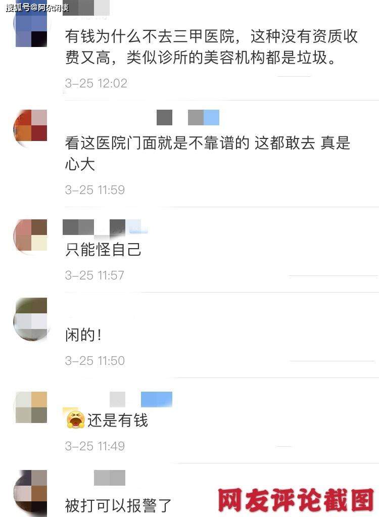 女子隆鼻失败疑遭“幽灵手术”，上门维权被暴打，已有抑郁倾向