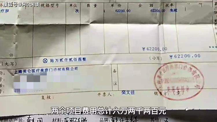 女子隆鼻失败疑遭“幽灵手术”，上门维权被暴打，已有抑郁倾向