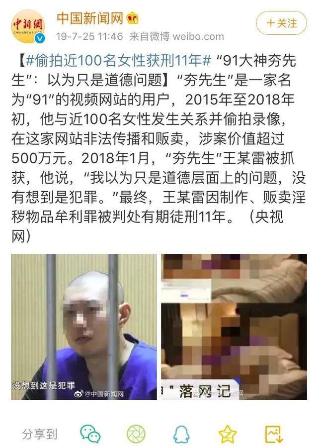 韩国N号房运营者“赵博士”公开示众！人渣~