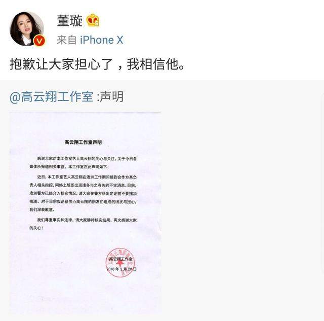 高云翔无罪释放：当初那个家里唯一扛事的董璇会选择和他复婚吗？