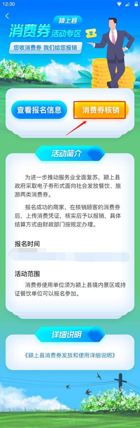 【聚焦】政府买单！颍上发放200万元消费券，请你边吃边游！