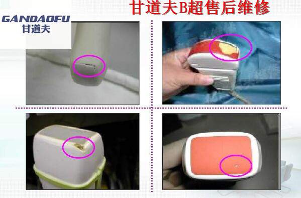 进口兽用B超维修进口牛用B超维修常见故障排除