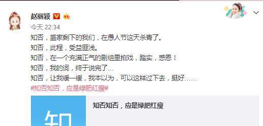 不再做拼命三娘？赵丽颖要停工养伤，自曝身体差的像老太太一样！