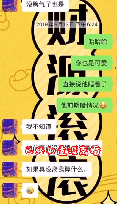 《青你2》申冰退赛，回应插足传闻装无辜，与当事夫妻说法出入大