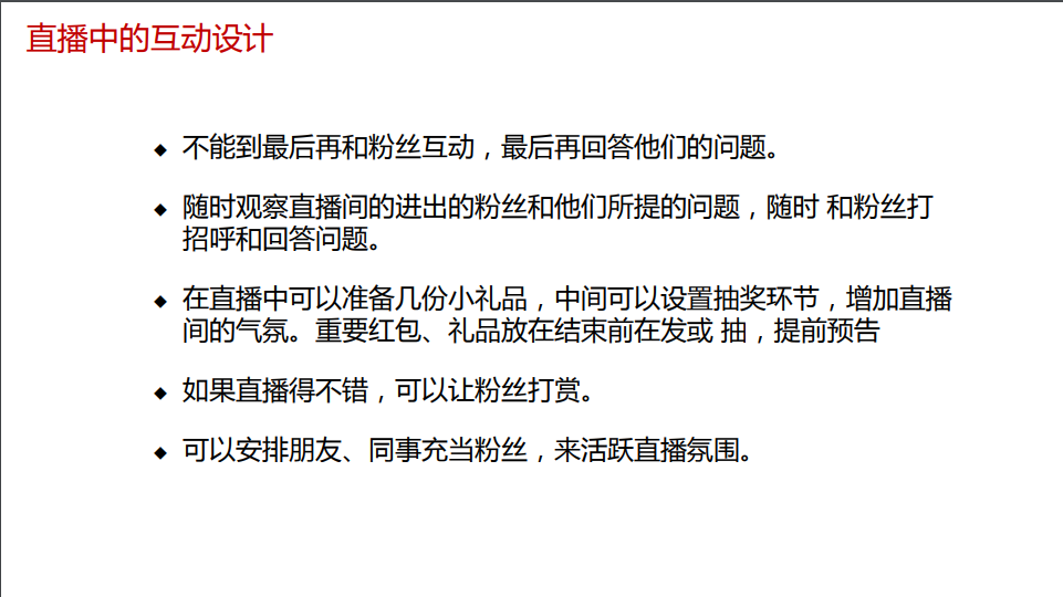 【巨石课堂】直播一姐薇娅将直播卖房，送你一份房产直播行业解决方案