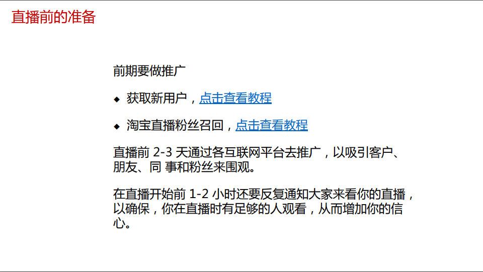 【巨石课堂】直播一姐薇娅将直播卖房，送你一份房产直播行业解决方案