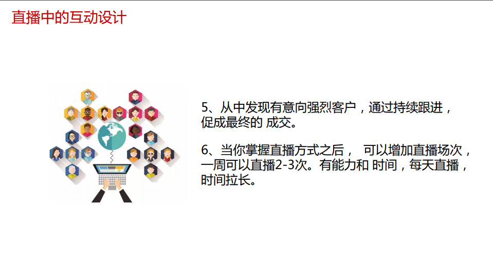 【巨石课堂】直播一姐薇娅将直播卖房，送你一份房产直播行业解决方案