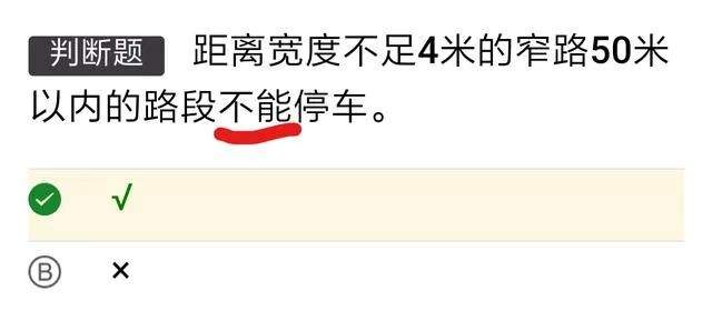 科一练题技巧！记住这些看一遍就过！不看后悔！