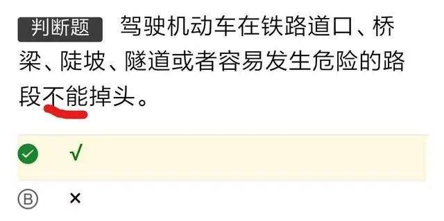 科一练题技巧！记住这些看一遍就过！不看后悔！