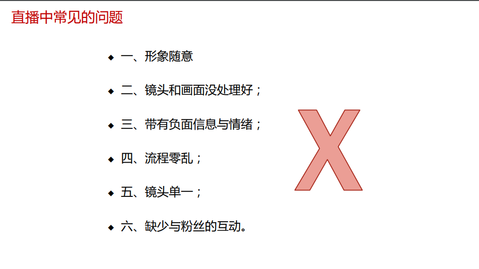 【巨石课堂】直播一姐薇娅将直播卖房，送你一份房产直播行业解决方案