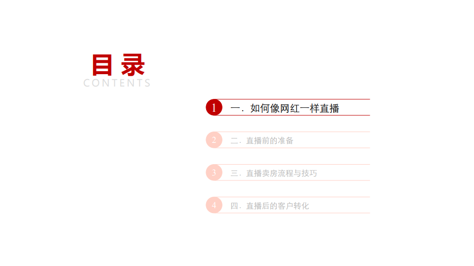 【巨石课堂】直播一姐薇娅将直播卖房，送你一份房产直播行业解决方案