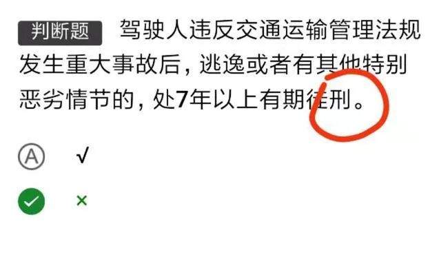 科一练题技巧！记住这些看一遍就过！不看后悔！