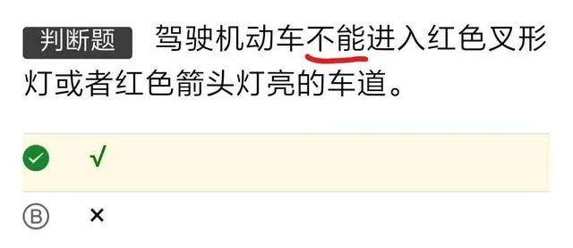 科一练题技巧！记住这些看一遍就过！不看后悔！