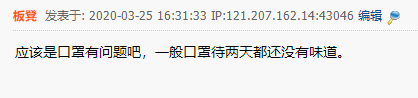 厦门网友：真是不戴口罩不知道自己口臭！口罩戴久了发臭究竟是什么原因呢？