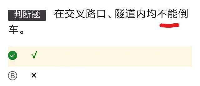 科一练题技巧！记住这些看一遍就过！不看后悔！