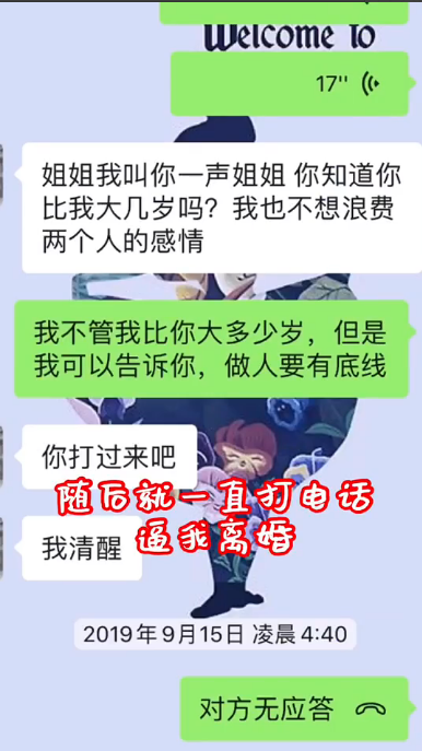 《青你2》申冰退赛，回应插足传闻装无辜，与当事夫妻说法出入大