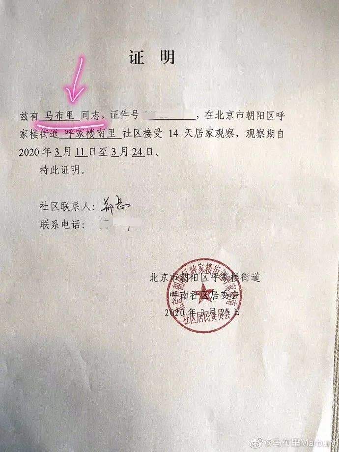 “居委会的姐姐们夸我表现优秀！”马布里在北京解除隔离，网友：微博头像亮了