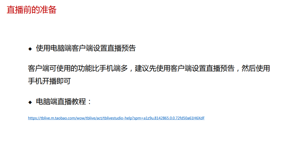 【巨石课堂】直播一姐薇娅将直播卖房，送你一份房产直播行业解决方案