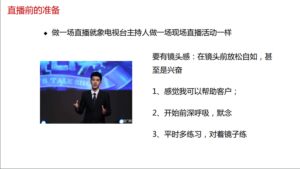 【巨石课堂】直播一姐薇娅将直播卖房，送你一份房产直播行业解决方案