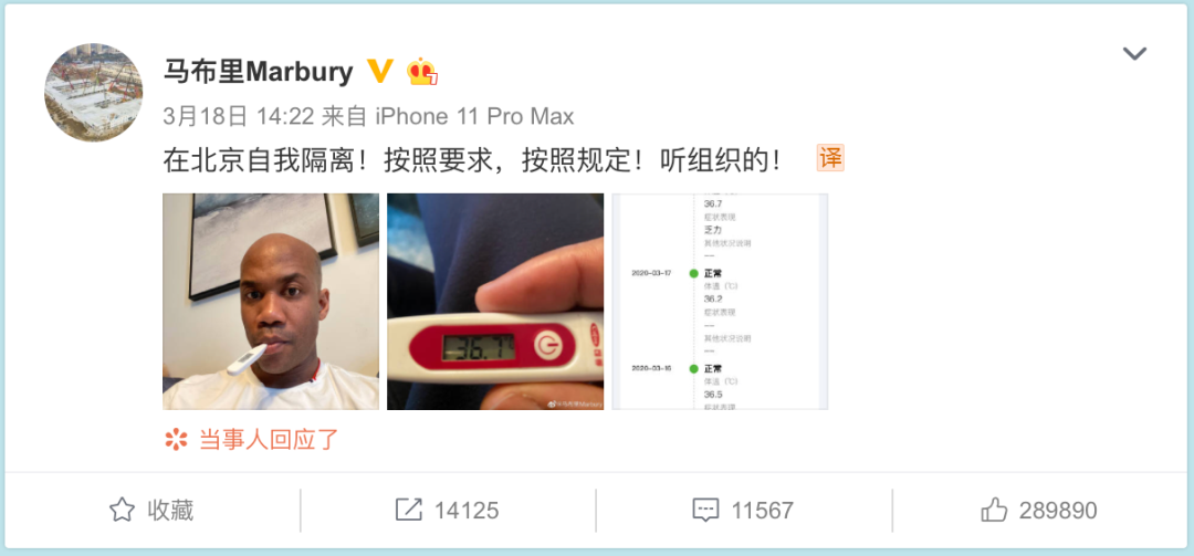 “居委会的姐姐们夸我表现优秀！”马布里在北京解除隔离，网友：微博头像亮了