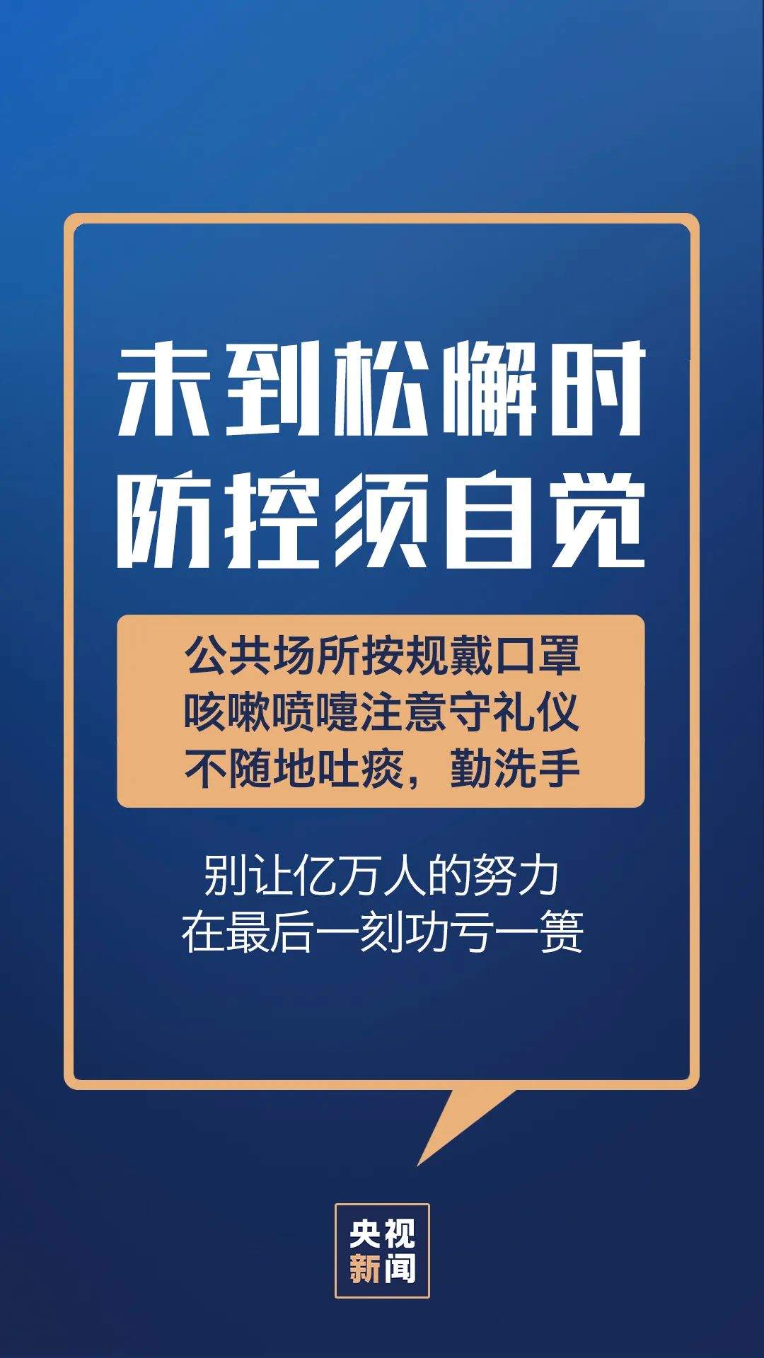 邢台无新增！因走同一楼梯被传染？山西确诊病例曾途经邢台东站！官宣！考研国家线公布时间来了！