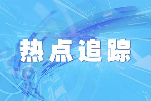 北京师生返京有啥要求？北京市教委明确了