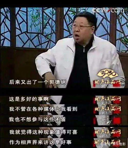 郭德纲欺师灭祖还是弃暗投明？这是即将爆红的代价吧|北京男子图鉴（中）