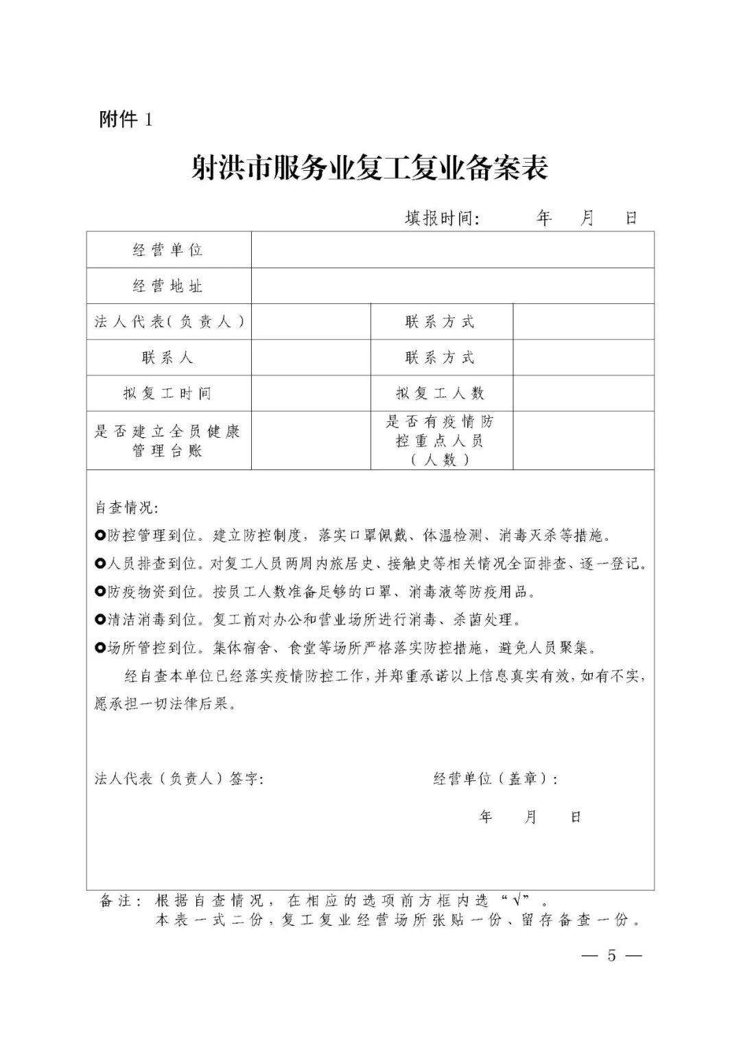 射洪废止“全市所有物业管理的住宅小区实行封闭管理”的规定！