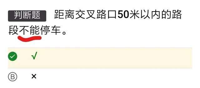 考科一有什么技巧?满分学员的经验分享，看一遍就能记住！